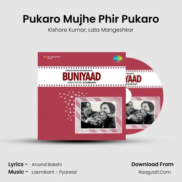 Pukaro Mujhe Phir Pukaro Song mp3 | Kishore Kumar