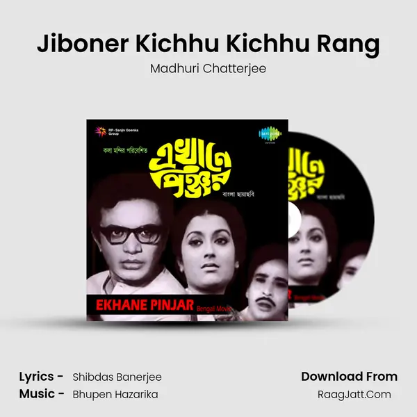 Jiboner Kichhu Kichhu Rang Song mp3 | Madhuri Chatterjee