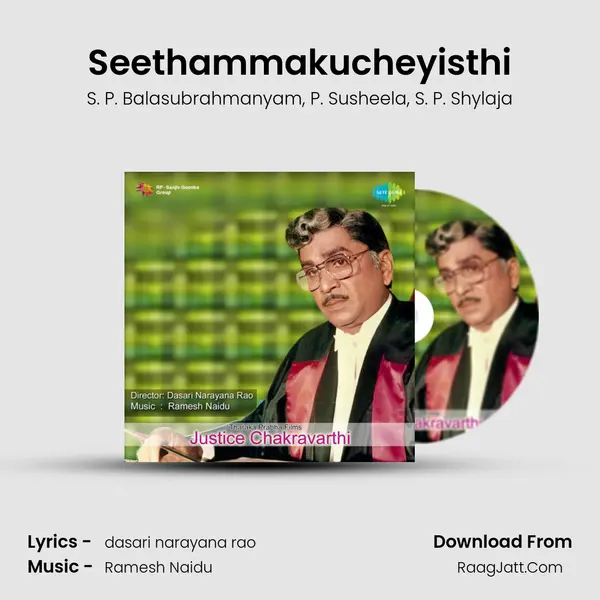 Seethammakucheyisthi Song mp3 | S. P. Balasubrahmanyam