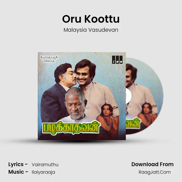 Oru Koottu Song mp3 | Malaysia Vasudevan