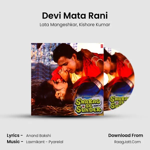 Devi Mata Rani Song mp3 | Lata Mangeshkar