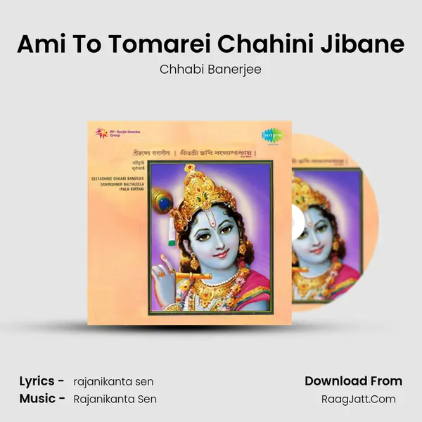 Ami To Tomarei Chahini Jibane Song mp3 | Chhabi Banerjee