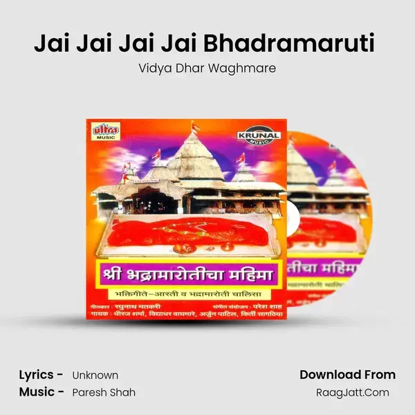 Jai Jai Jai Jai Bhadramaruti (Aarti) Song mp3 | Vidya Dhar Waghmare