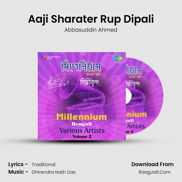 Aaji Sharater Rup Dipali Song mp3 | Abbasuddin Ahmed