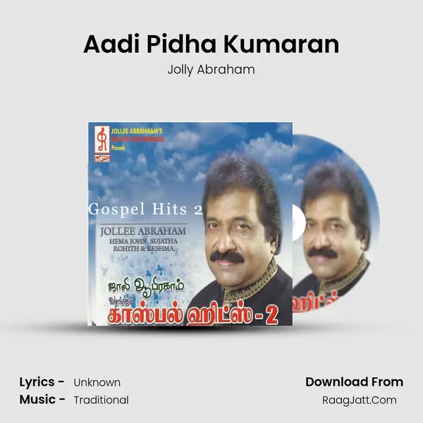 Aadi Pidha Kumaran Song mp3 | Jolly Abraham