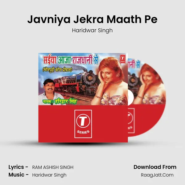 Javniya Jekra Maath Pe Song mp3 | Haridwar Singh