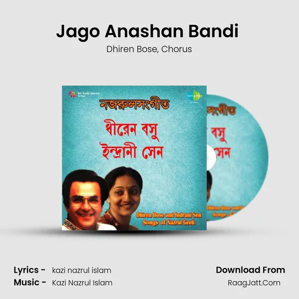 Jago Anashan Bandi (With Recitation) Song mp3 | Dhiren Bose