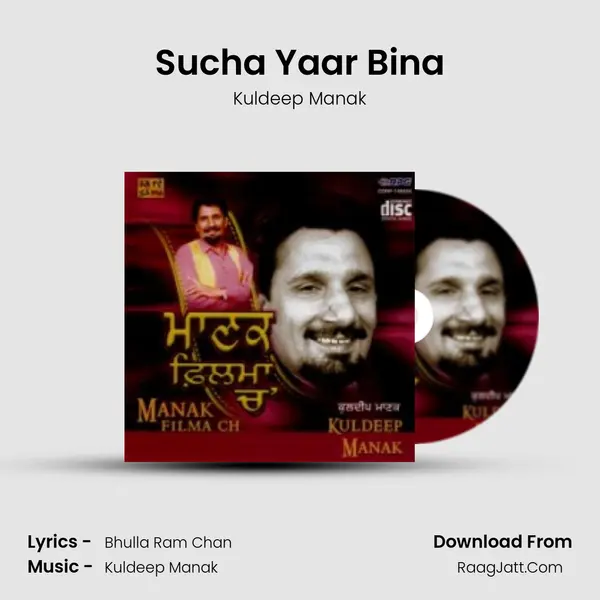 Sucha Yaar Bina Song mp3 | Kuldeep Manak