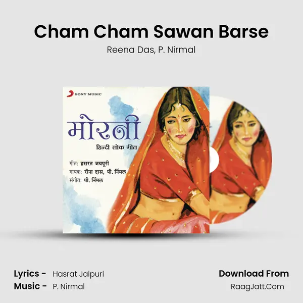 Cham Cham Sawan Barse Song mp3 | Reena Das