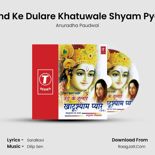 Nand Ke Dulare Khatuwale Shyam Pyare Song mp3 | Anuradha Paudwal