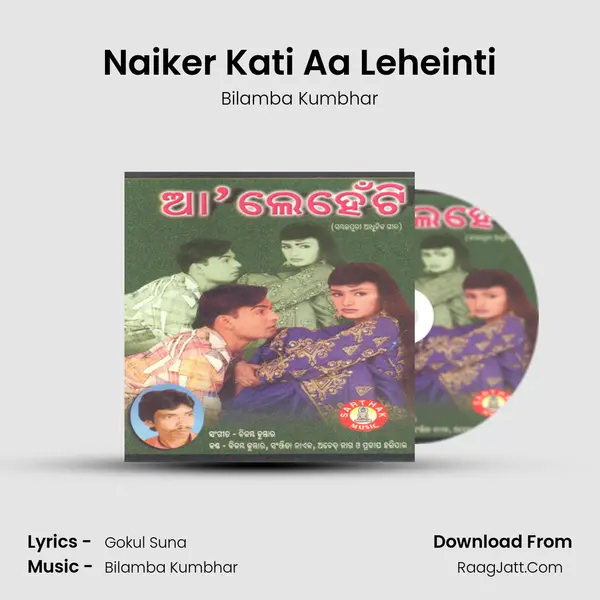 Naiker Kati Aa Leheinti Song mp3 | Bilamba Kumbhar