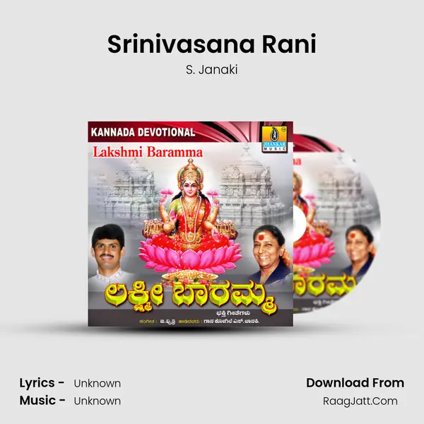 Srinivasana Rani Song mp3 | S. Janaki