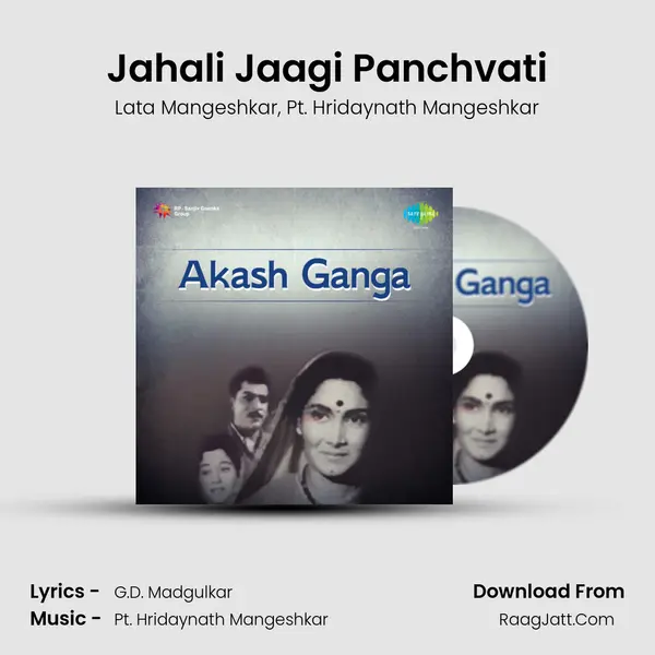 Jahali Jaagi Panchvati Song mp3 | Lata Mangeshkar