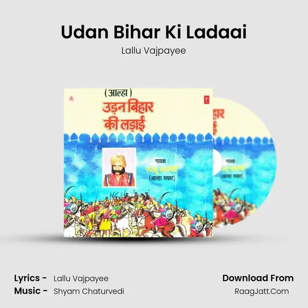 Udan Bihar Ki Ladaai Song mp3 | Lallu Vajpayee