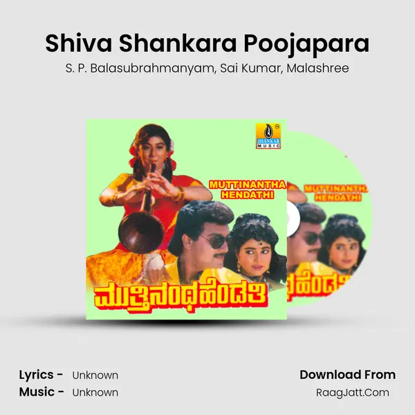 Shiva Shankara Poojapara mp3 song