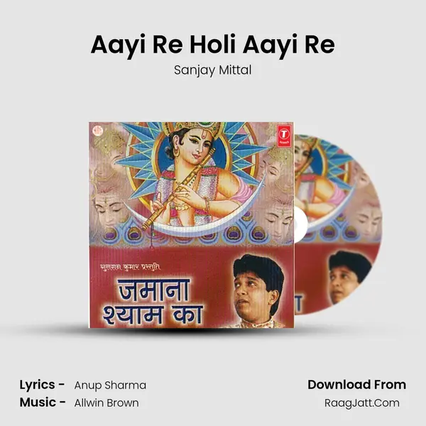 Aayi Re Holi Aayi Re Song mp3 | Sanjay Mittal