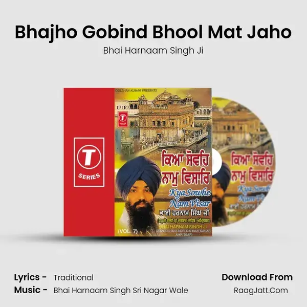 Bhajho Gobind Bhool Mat Jaho mp3 song