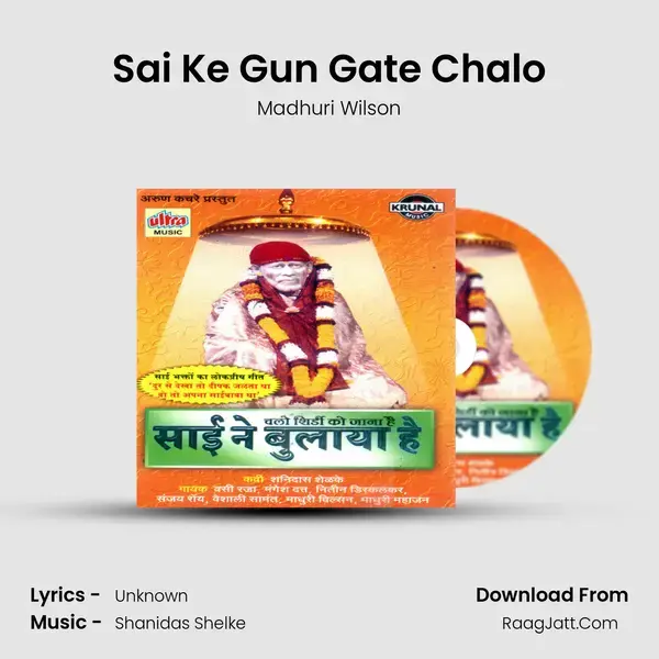 Sai Ke Gun Gate Chalo Song mp3 | Madhuri Wilson