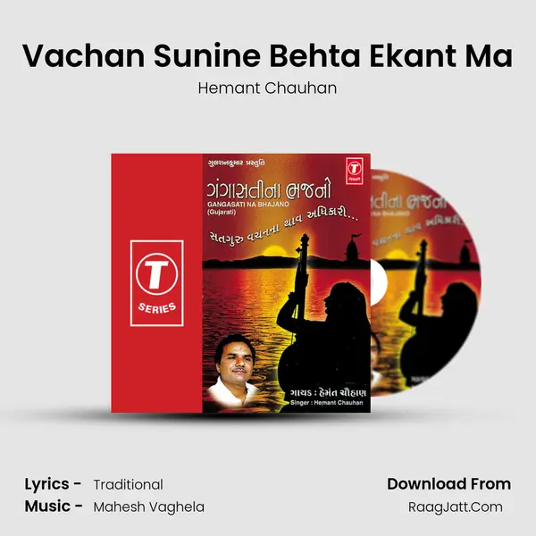 Vachan Sunine Behta Ekant Ma Song mp3 | Hemant Chauhan