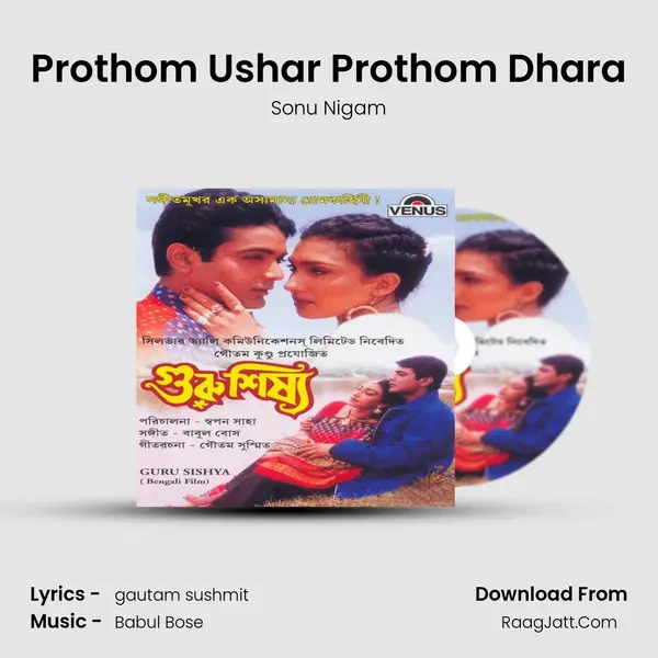 Prothom Ushar Prothom Dhara Song mp3 | Sonu Nigam