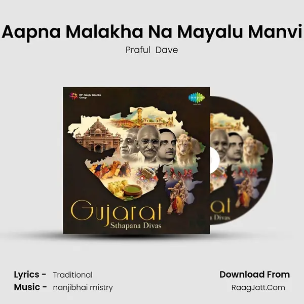 Aapna Malakha Na Mayalu Manvi Song mp3 | Praful  Dave