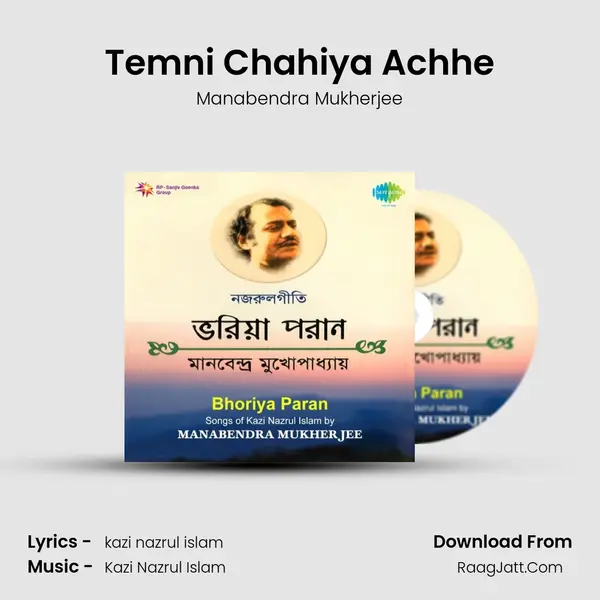 Temni Chahiya Achhe Song mp3 | Manabendra Mukherjee