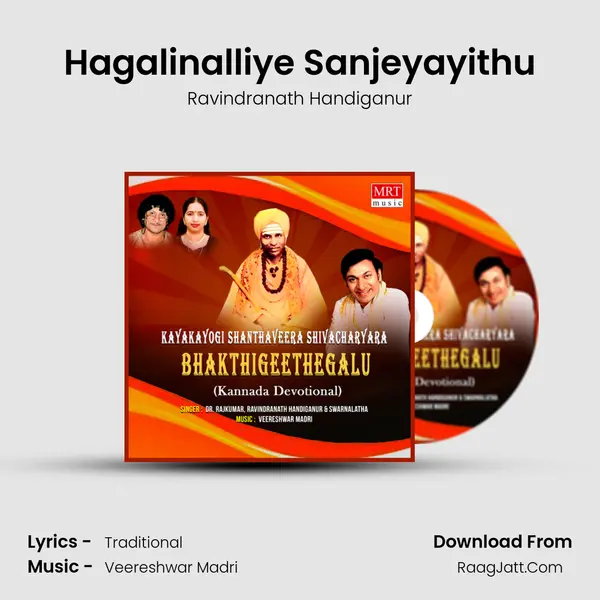 Hagalinalliye Sanjeyayithu Song mp3 | Ravindranath Handiganur