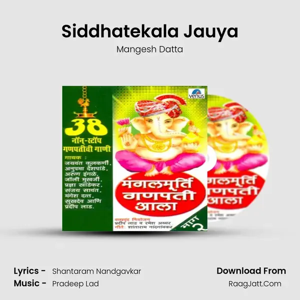 Siddhatekala Jauya mp3 song