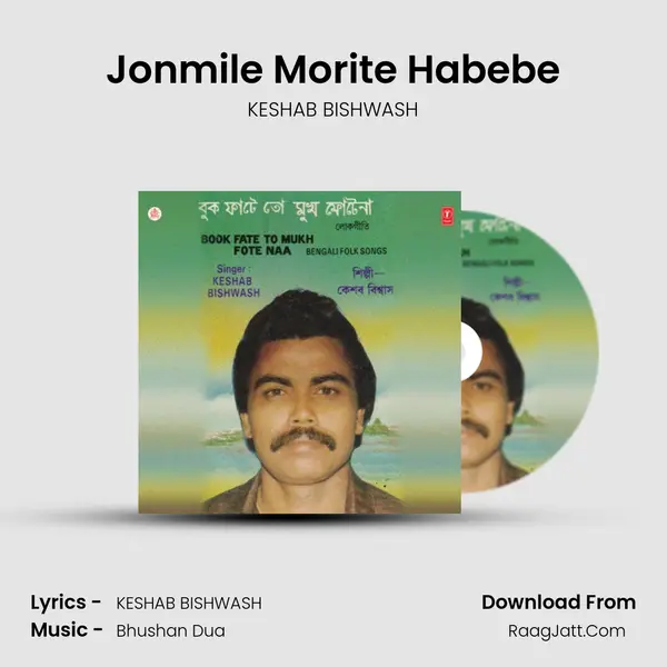 Jonmile Morite Habebe Song mp3 | KESHAB BISHWASH