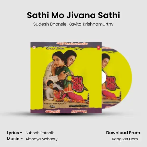 Sathi Mo Jivana Sathi Song mp3 | Sudesh Bhonsle