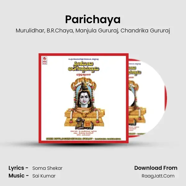 Parichaya Song mp3 | Murulidhar