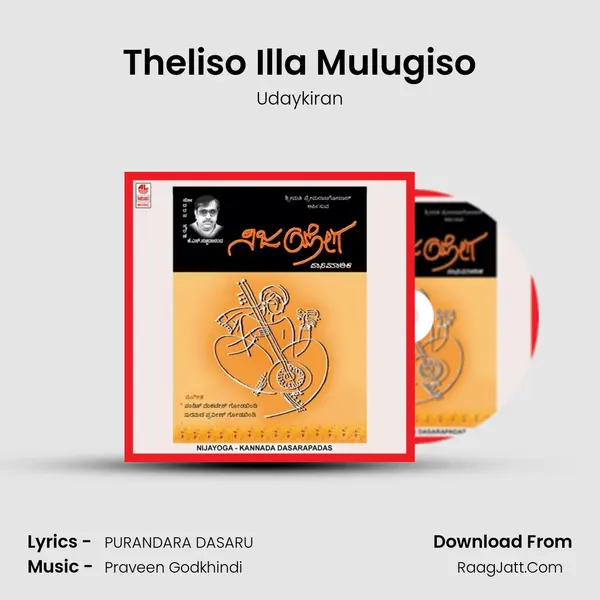 Theliso Illa Mulugiso mp3 song