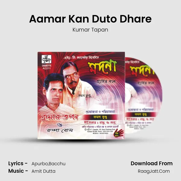 Aamar Kan Duto Dhare Song mp3 | Kumar Tapan