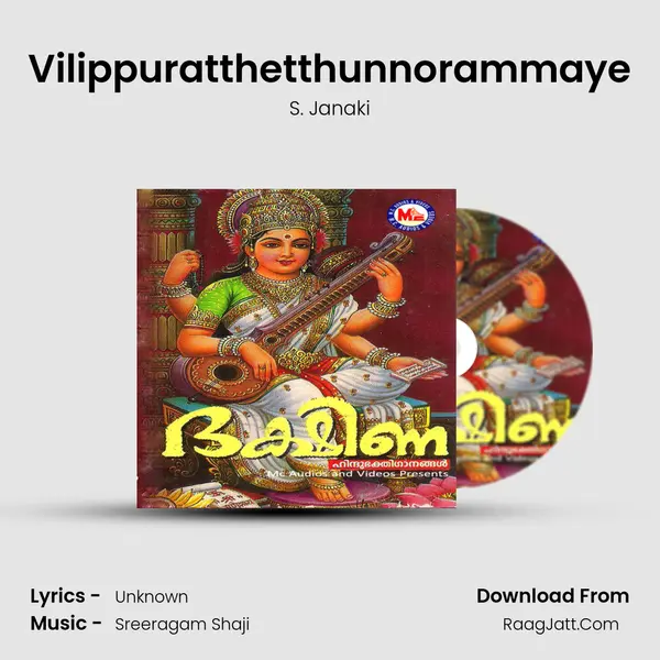 Vilippuratthetthunnorammaye Song mp3 | S. Janaki