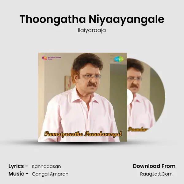 Thoongatha Niyaayangale Song mp3 | Ilaiyaraaja