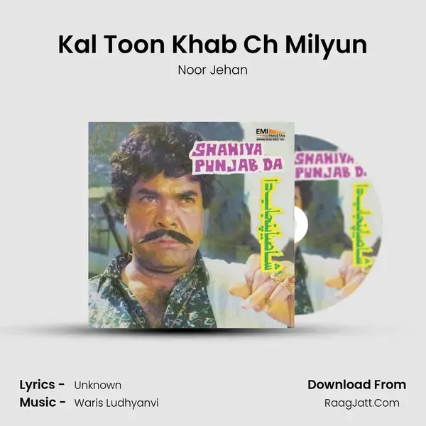 Kal Toon Khab Ch Milyun Song mp3 | Noor Jehan