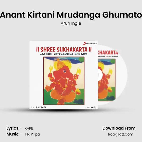 Anant Kirtani Mrudanga Ghumato Song mp3 | Arun Ingle