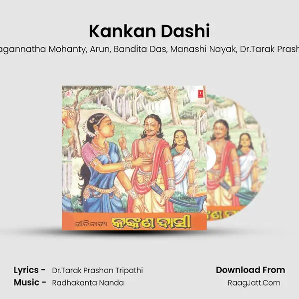 Kankan Dashi Song mp3 | Mohd Aavid