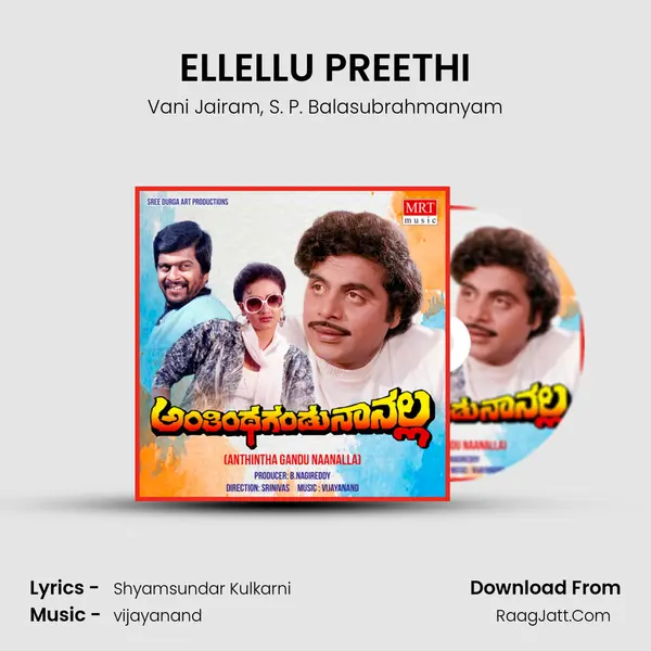 ELLELLU PREETHI Song mp3 | Vani Jairam