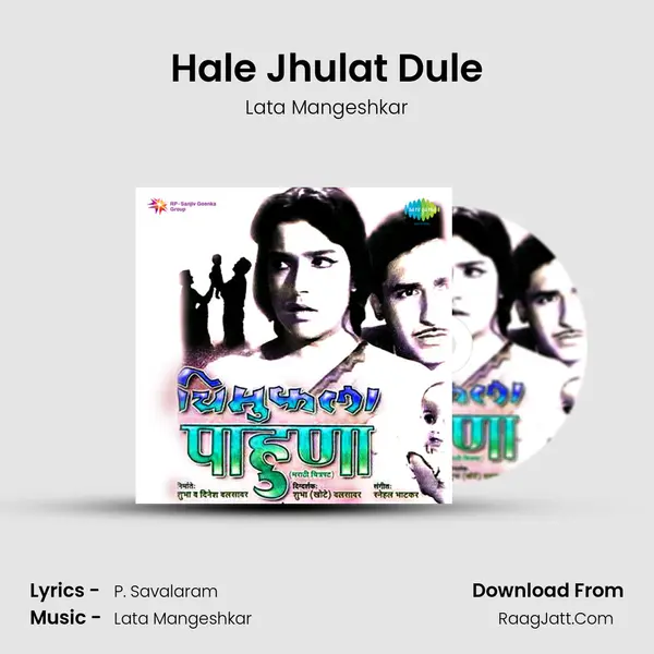 Hale Jhulat Dule Song mp3 | Lata Mangeshkar