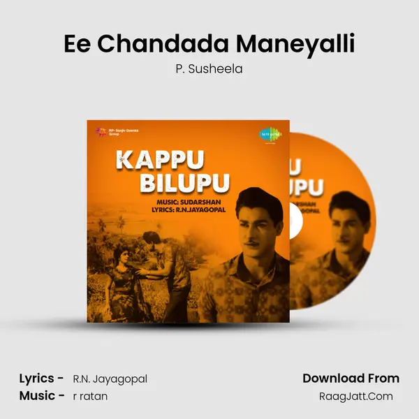 Ee Chandada Maneyalli Song mp3 | P. Susheela