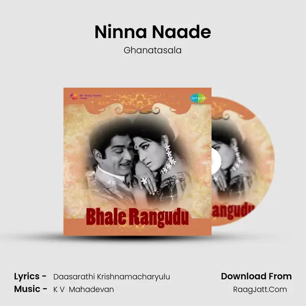 Ninna Naade Song mp3 | Ghanatasala