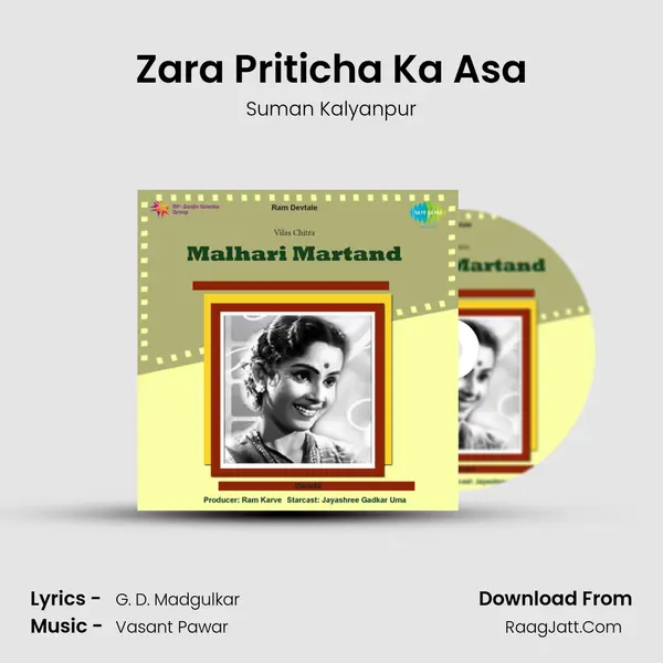 Zara Priticha Ka Asa Song mp3 | Suman Kalyanpur