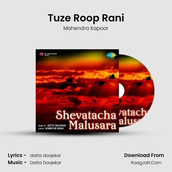 Tuze Roop Rani Song mp3 | Mahendra Kapoor