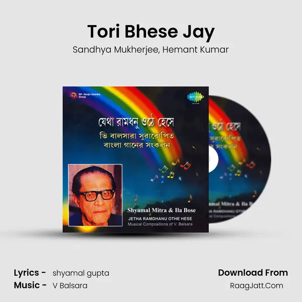 Tori Bhese Jay Song mp3 | Sandhya Mukherjee