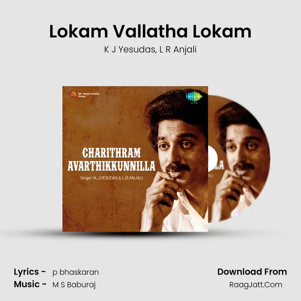 Lokam Vallatha Lokam Song mp3 | K J Yesudas