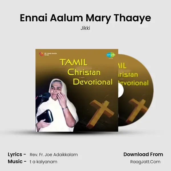 Jikki Thanthaanai (tamil Christian Devotional Songs) - Jikki