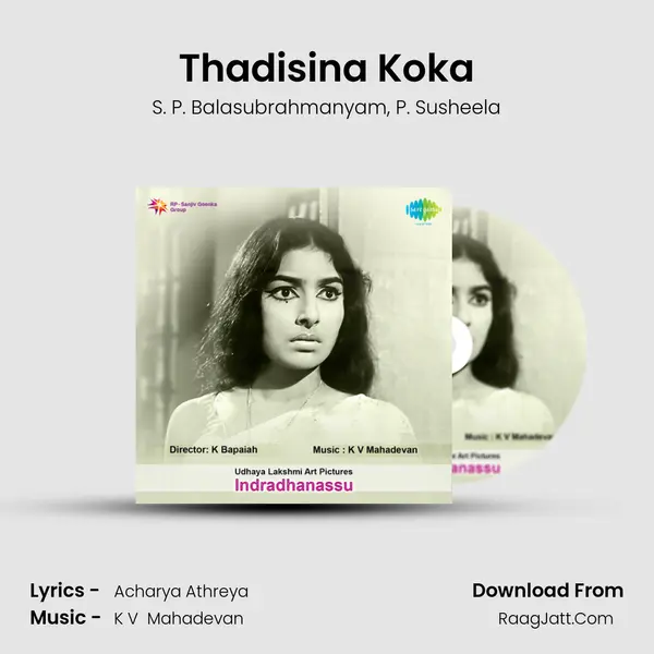 Thadisina Koka Song mp3 | S. P. Balasubrahmanyam