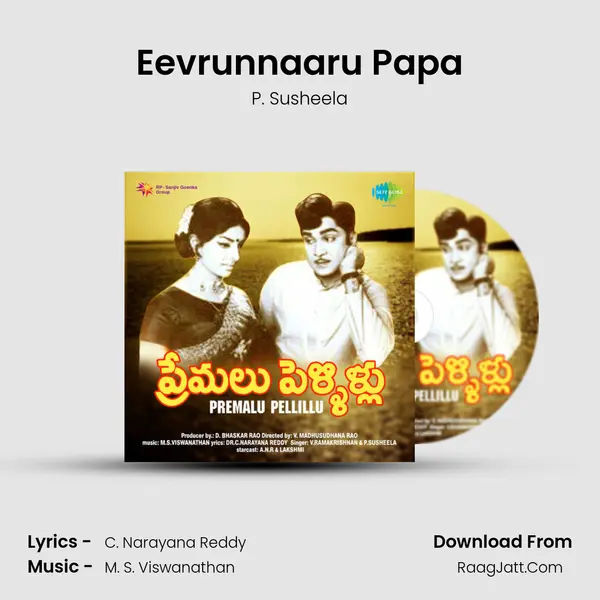 Eevrunnaaru Papa Song mp3 | P. Susheela