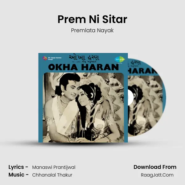 Prem Ni Sitar Song mp3 | Premlata Nayak